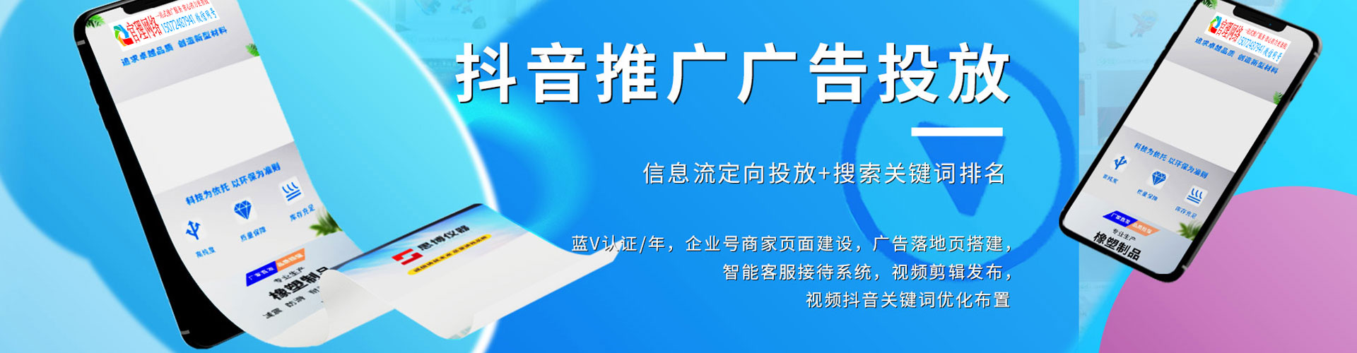 红旗sem竞价员