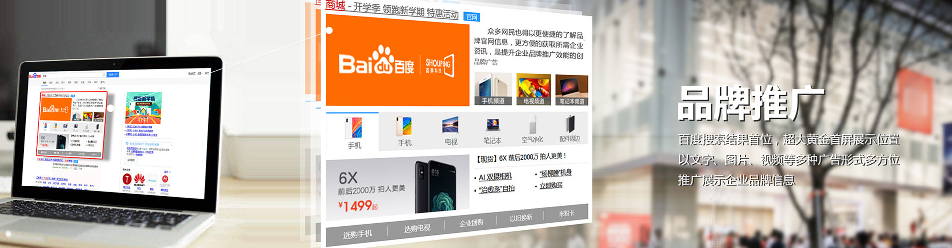 红旗百度广告竞价